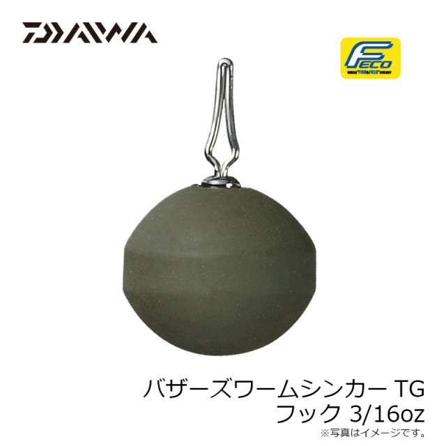 ダイワ バザーズワームシンカーTG フック 3/16oz 【釣具 釣り具】の通販はau PAY マーケット - 釣具のFTO  フィッシングタックルオンライン | au PAY マーケット－通販サイト