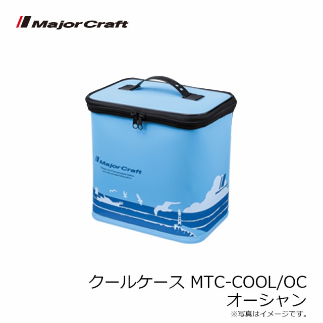 メジャークラフト クールケース Mtc Cool Oc オーシャン 釣具 釣り具 の通販はau Pay マーケット 釣具のfto フィッシングタックルオンライン