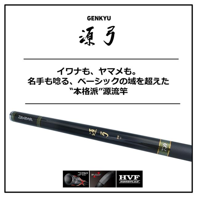 ダイワ 源弓 硬調61・N