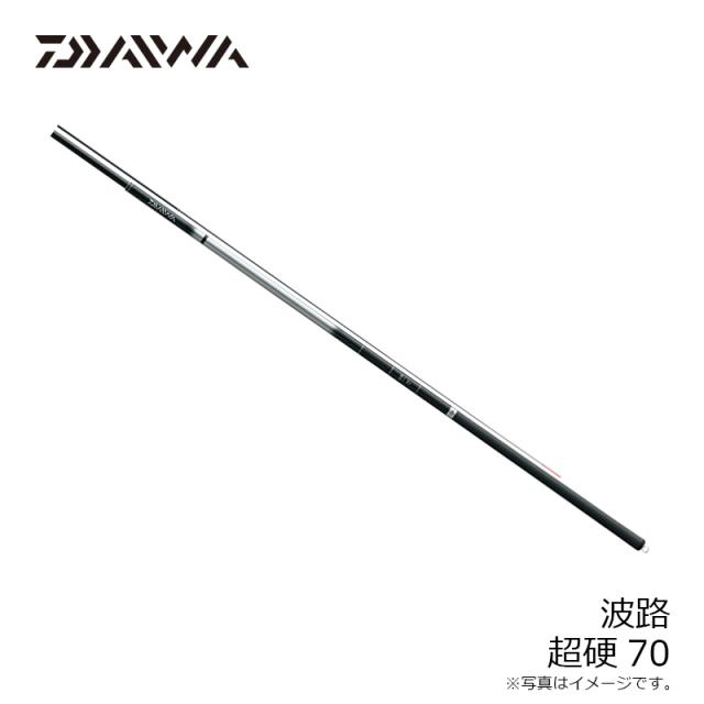 ≪超目玉★12月≫ 波路 ダイワ 超硬70 マーケット PAY 釣り具】の通販はau 【釣具 ロッド