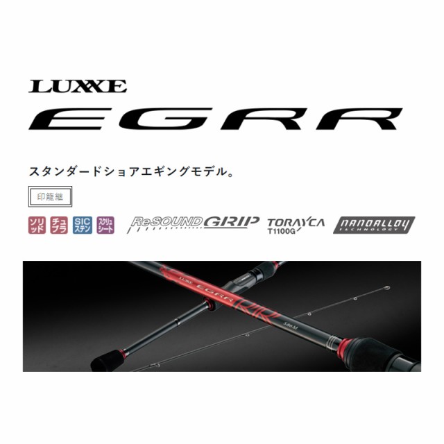 コーフル Gamakatsu がまかつ LUXXE ラグゼ EGRR S82M - crumiller.com