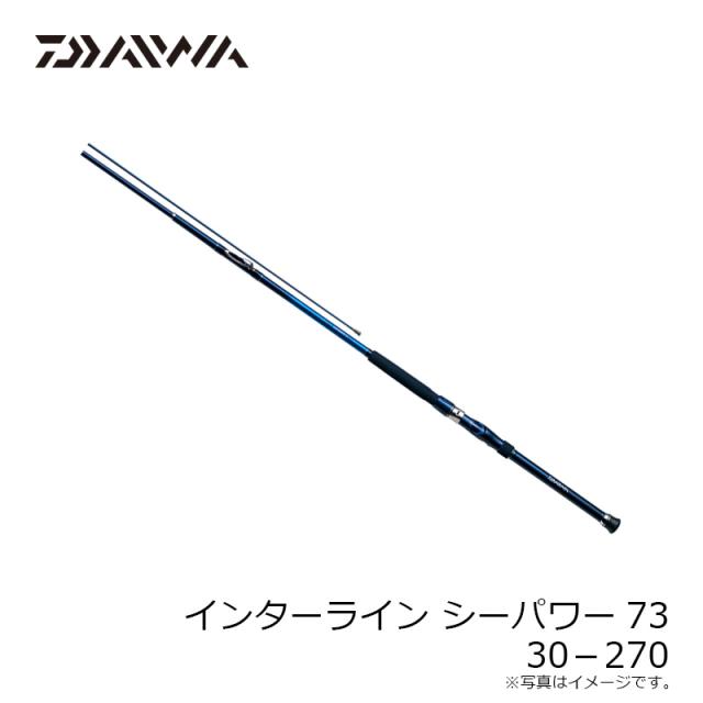 ダイワ インターライン シーパワー73 30−270 【釣具 釣り具】