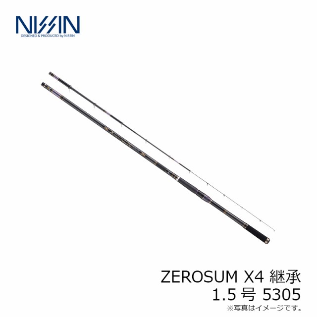 宇崎日新 ZEROSUM X4 継承 1.5号 530　/ ゼロサム磯 磯竿