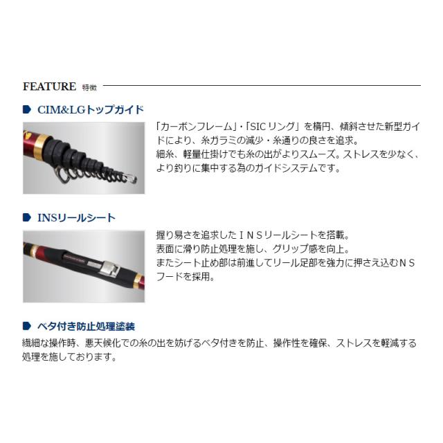 宇崎日新 ZEROSUM 磯 弾 CIM 1.25号 5005　/ ゼロサム磯 磯竿　【釣具　釣り具】 宇崎日新 ZEROSUM 磯 弾 CIM 1.25号 5005 / ゼロサム磯 磯竿 【釣具 釣り