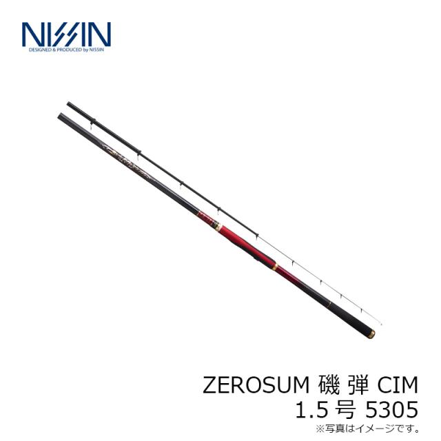宇崎日新 ZEROSUM 磯 弾 CIM 1.5号 5305　/ ゼロサム磯 磯竿　【釣具　釣り具】_3