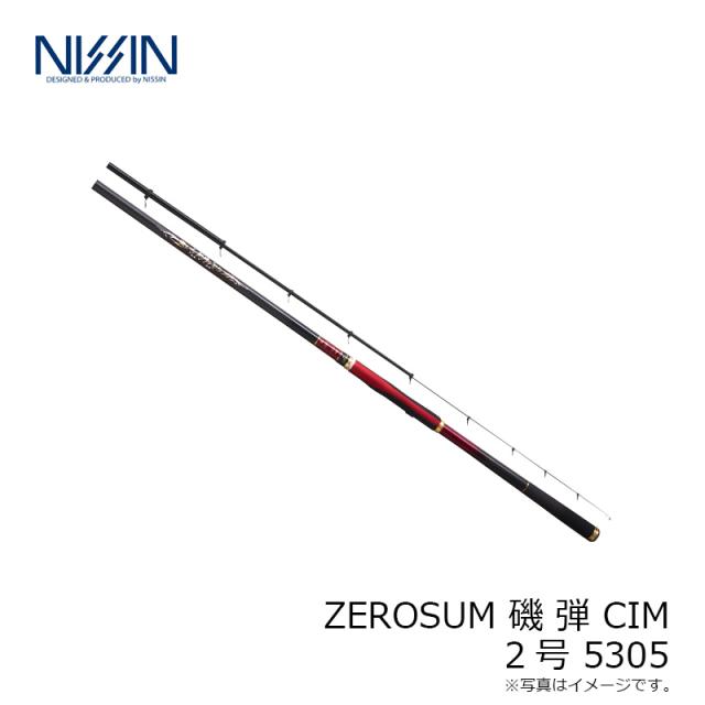 宇崎日新 ZEROSUM 磯 弾 CIM 2号 5305　/ ゼロサム磯 磯竿_3