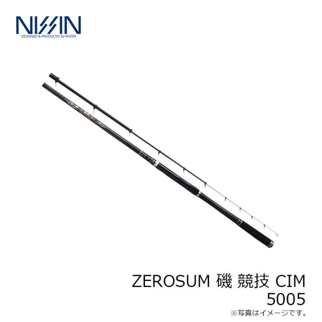 宇崎日新 ZEROSUM 磯 競技 CIM 5005　/ ゼロサム磯 磯竿　【釣具　釣り具】_3
