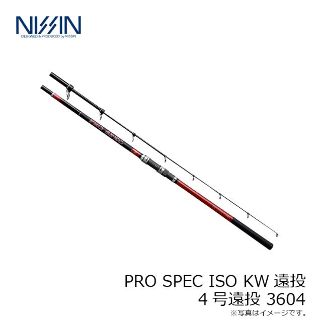 宇崎日新 PRO SPEC ISO KW 4号遠投 3604 【釣具 釣り具】の通販はau