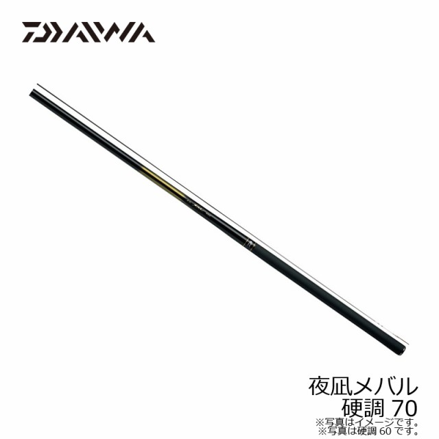 ダイワ 夜凪メバル 硬調70 【釣具 釣り具】 磯竿
