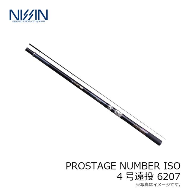 宇崎日新 プロステージ ナンバー イソ PROSTAGE NUMBER ISO 4号遠投 6207　【釣具　釣り具】_2