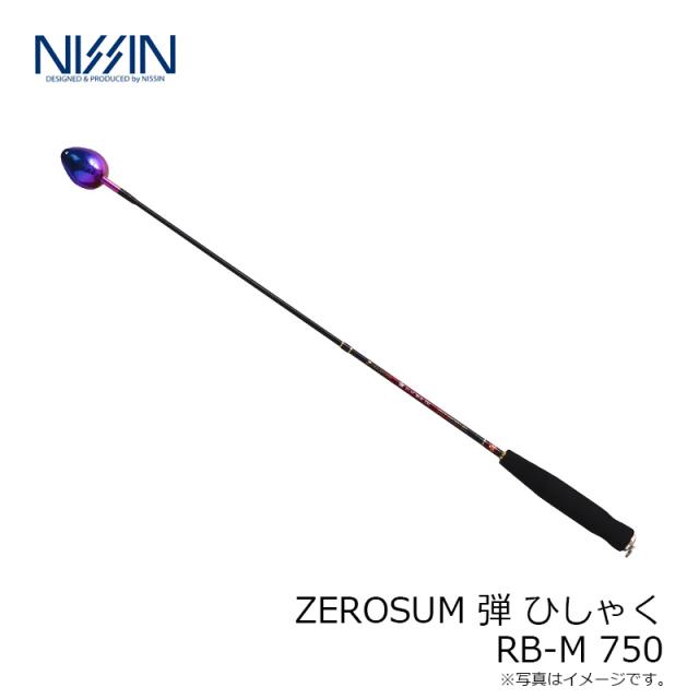 宇崎日新 ゼロサム 弾 ひしゃく RB-M 750 6037075 |b03 宇崎日新 ZEROSUM 弾 ひしゃく RB-M 750