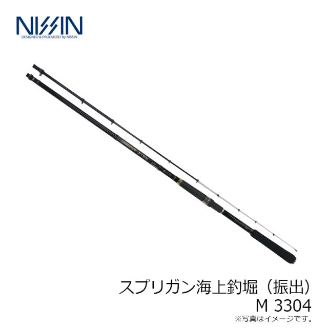 宇崎日新 スプリガン 海上釣堀 M 3304　【釣具　釣り具】_2