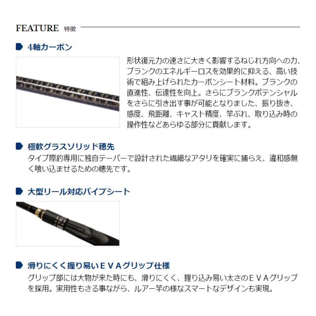 宇崎日新 スプリガン 海上釣堀 際釣り(並継) 2102　【釣具　釣り具】_2