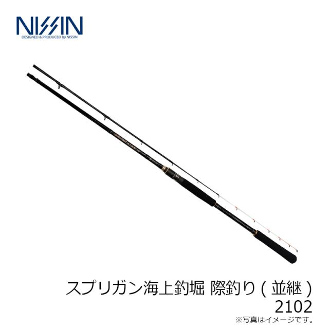 宇崎日新 スプリガン 海上釣堀 際釣り(並継) 2102　【釣具　釣り具】_3