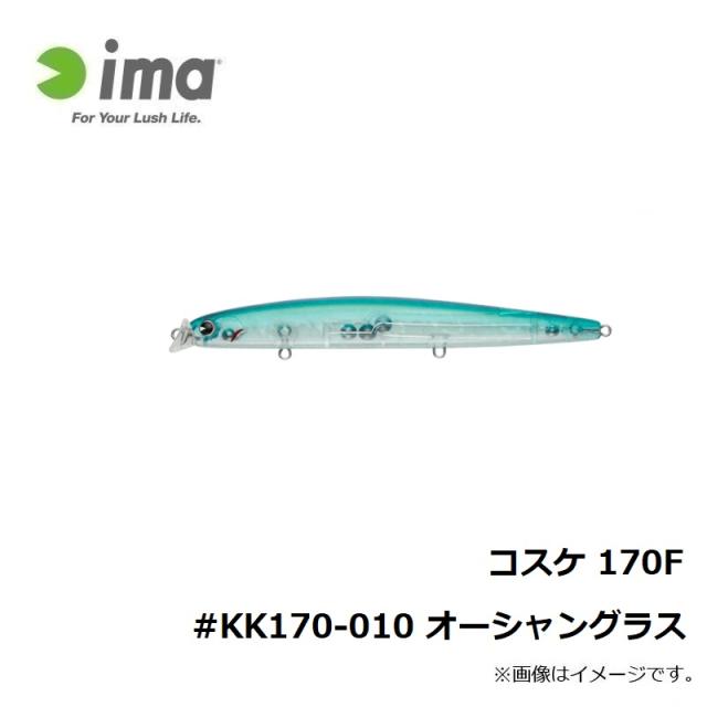 アムズデザイン コスケ 170f Kk170 010 オーシャングラス 釣具 釣り具 の通販はau Pay マーケット 釣具 のfto フィッシングタックルオンライン