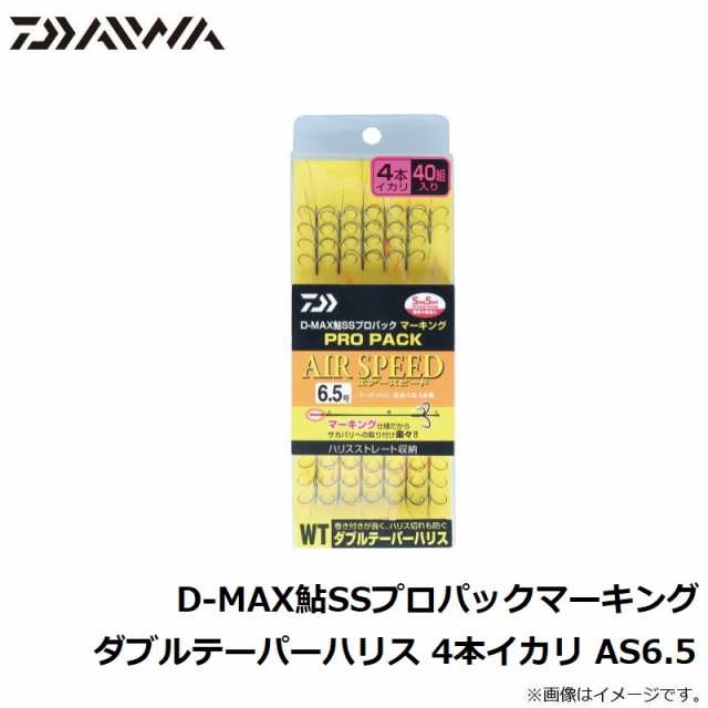 ダイワ D-MAX鮎SSプロパックマーキング ダブルテーパーハリス 4本