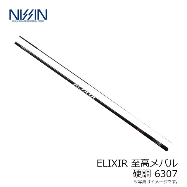 宇崎日新 ELIXIR 至高メバル 硬調 6307　【釣具　釣り具】_2