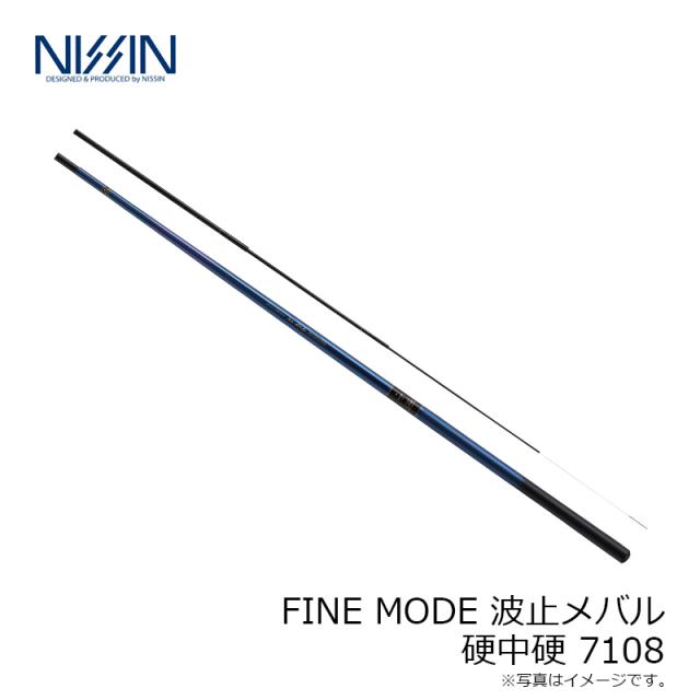 宇崎日新 FINE MODE 波止メバル 硬中硬 7108　【釣具　釣り具】_2