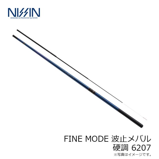 宇崎日新 FINE MODE 波止メバル 硬調 6207　【釣具　釣り具】_2