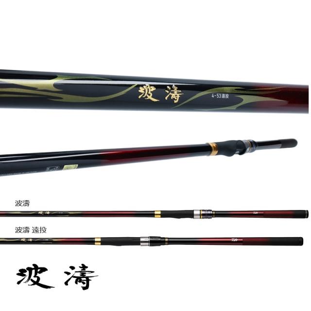 ダイワ 波濤 2-53・N DAIWA 釣竿 ダイワ 波濤 2-53・N / 磯竿 【釣具 釣り具】の通販はau PAY