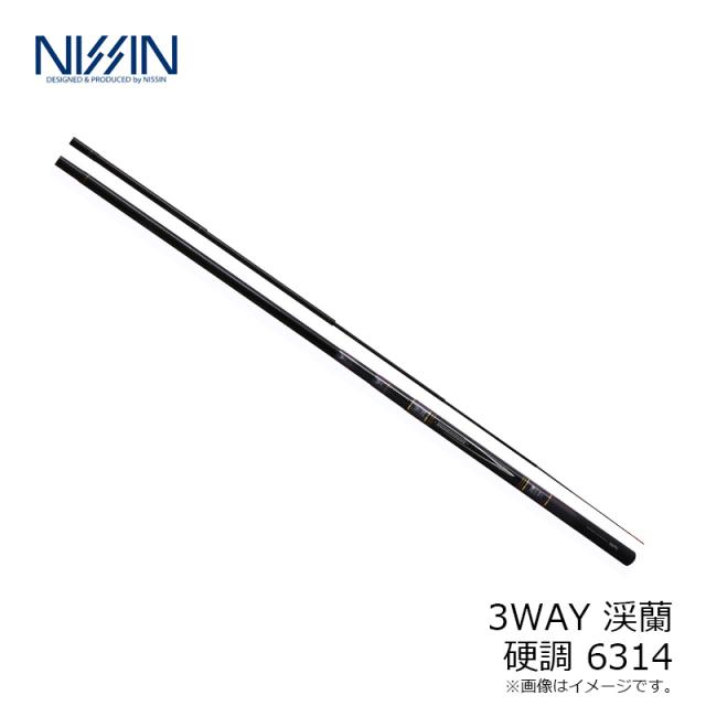 宇崎日新 3WAY 渓蘭 硬調 6314