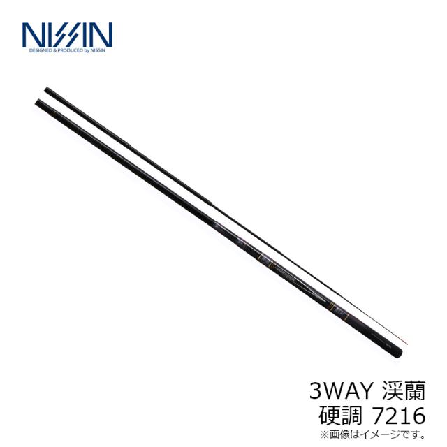 宇崎日新 3WAY 渓蘭 硬調 7216