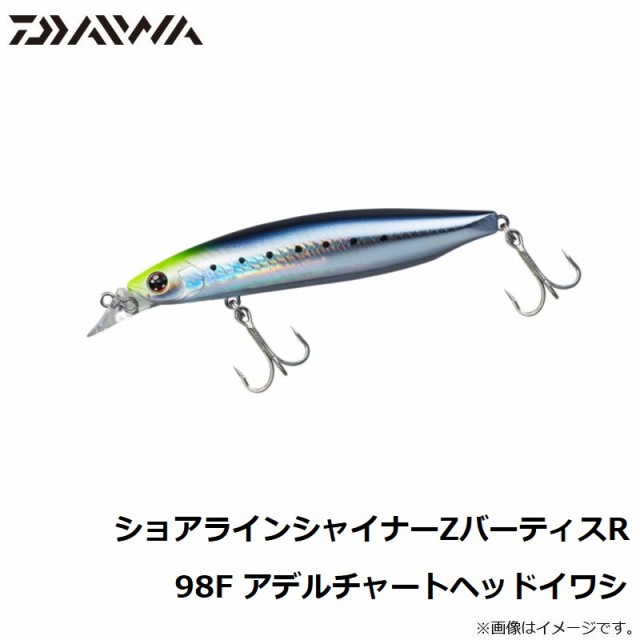 ダイワ ショアラインシャイナーZバーティスR 98F アデルチャートヘッド 