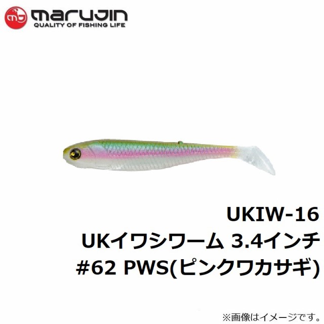 マルジン Ukiw 16 Ukイワシワーム 3 4インチ 62 Pws ピンクワカサギ 釣具 釣り具 の通販はau Pay マーケット 釣具のfto フィッシングタックルオンライン