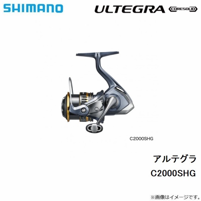 シマノ 21 アルテグラ C2000SHG /スピニングリールの通販はau PAY