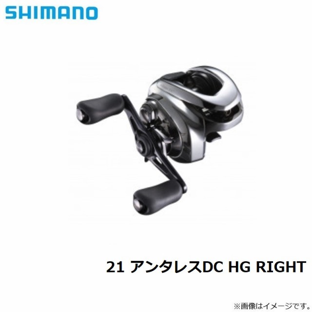 シマノ 21 アンタレスDC HG RIGHT / ベイトリール ハイギア 右巻きの