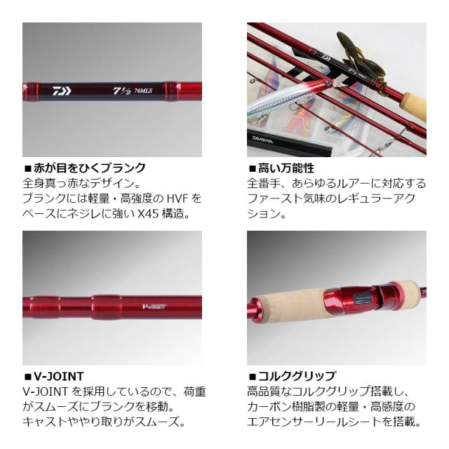 ダイワ(Daiwa) 7 1/2 （セブンハーフ）76HB / マルチルアーロッド