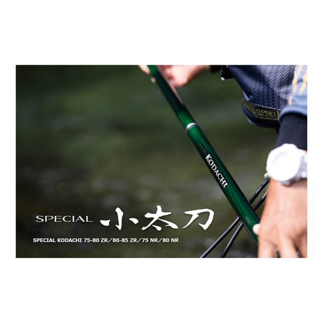 ≪純正部品・パーツ≫ シマノ '20 スペシャル小太刀 H2.75 80-85ZR #3