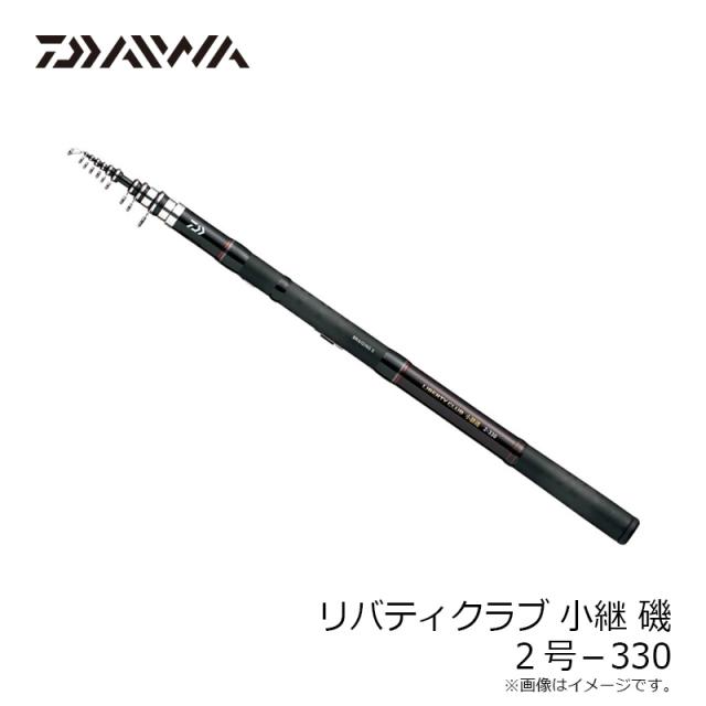 ダイワ リバティクラブ 小継 磯　2−330　【釣具　釣り具】_5