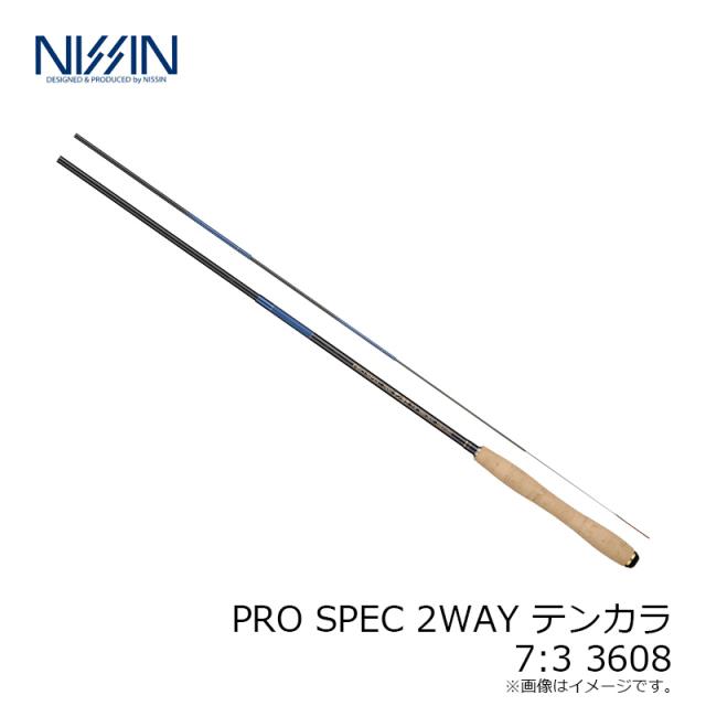 宇崎日新 PRO SPEC 2WAY テンカラ 7:3 3608 7：3