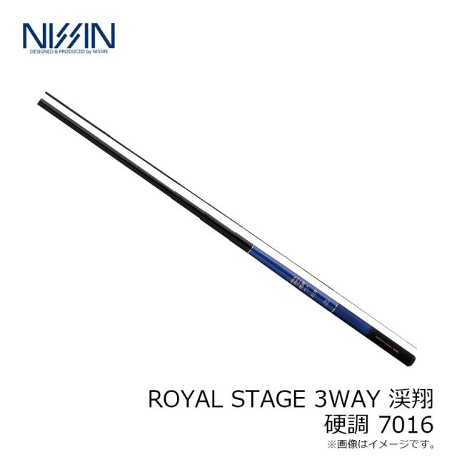 宇崎日新 ROYAL STAGE 3WAY 渓翔 硬調 7016 【釣具 釣り具】の通販はau