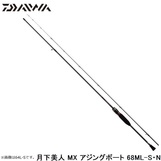 11/15まで特別値下げ　月下美人アジングボートMX68ML-S バチコン 最終値下げ月下美人 アジングボート MX68ML-S バチコン 月下美人 MX