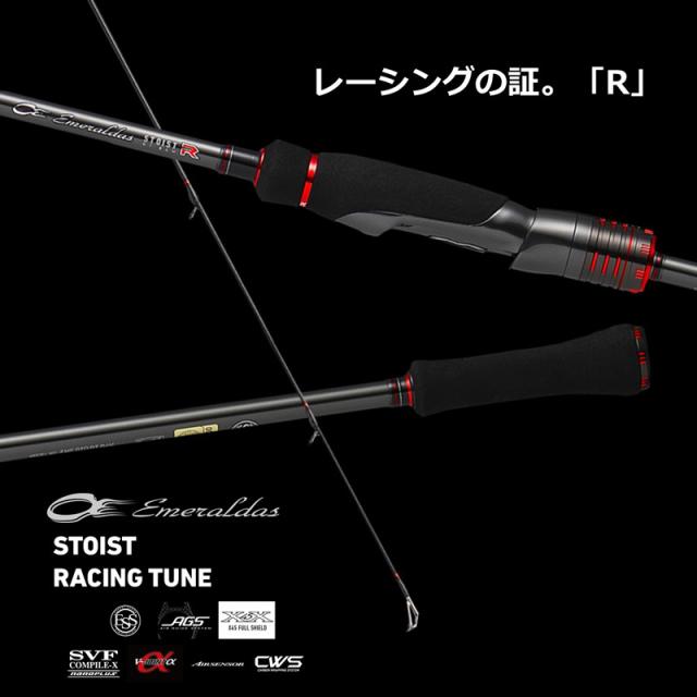 ダイワ エメラルダス ストイスト RT （アウトガイドモデル） 84Mの通販 