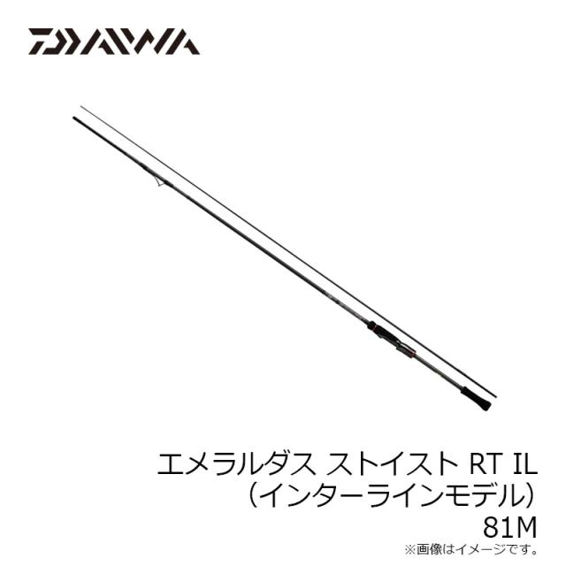 ダイワ エメラルダス ストイスト RT IL（インターラインモデル） 81Mの