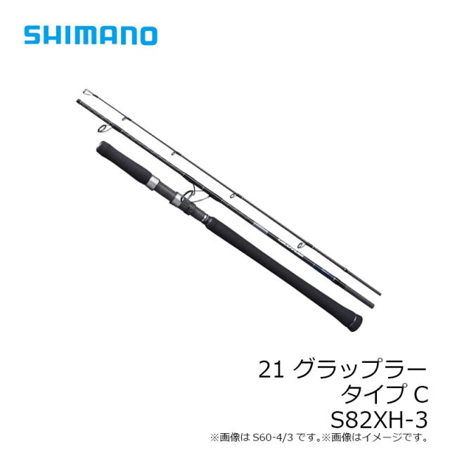 シマノ Shimano 21 グラップラー タイプc Sxh 3 釣具 釣り具 の通販はau Pay マーケット 釣具のfto フィッシングタックルオンライン