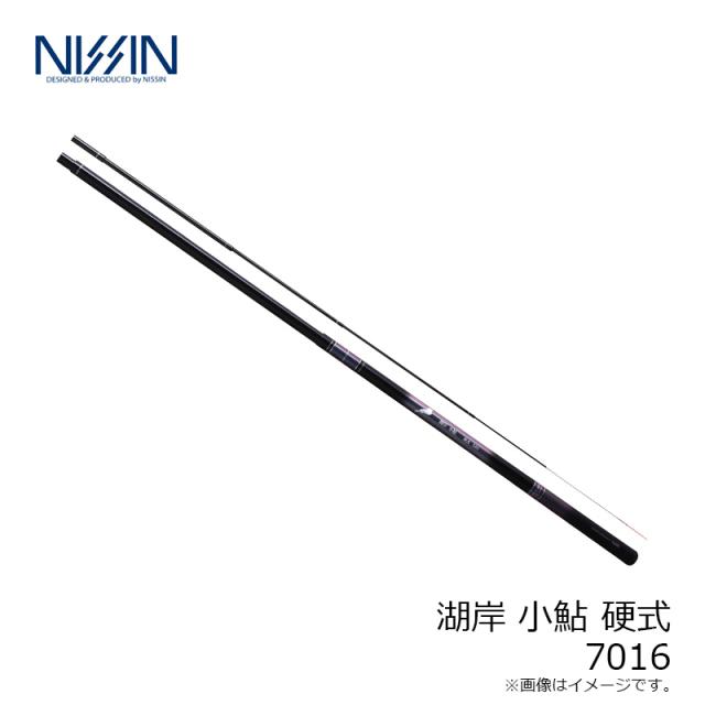 宇崎日新 湖岸 小鮎 硬式 7016　【釣具　釣り具】