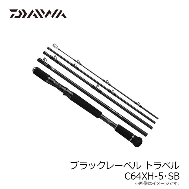BLACK LABEL TRAVEL C64XH-5•SB ダイワ ブラックレーベル トラベル