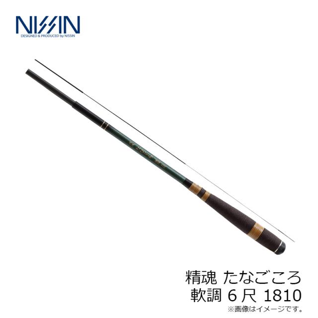 宇崎日新 精魂 たなごころ 軟調 6尺 1810