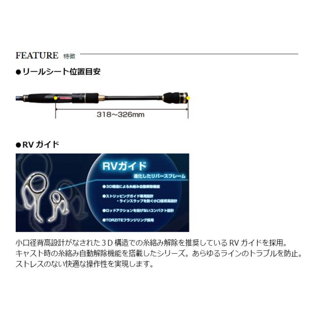 宇崎日新 DREAMS 夢墨 TORZITE RV DRYT-RV806L 【釣具 釣り具】の通販