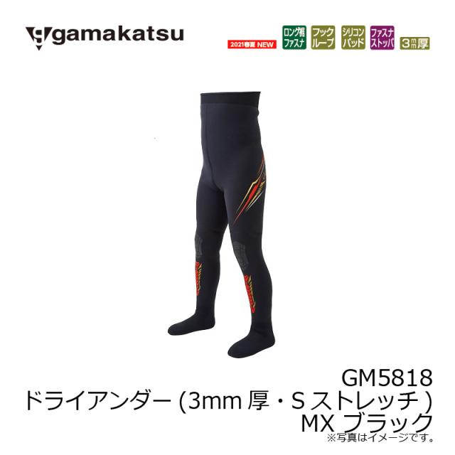 がまかつ(Gamakatsu)　GM5818 ドライアンダー(3mm厚・Sストレッチ) MX ブラック　【釣具 釣り具】 がまかつ(Gamakatsu) GM5818 ドライアンダー(3mm厚・Sストレッチ) MX
