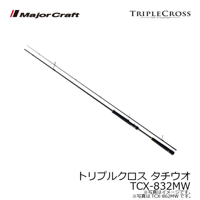 メジャークラフト トリプルクロス タチウオ TCX-832MWの通販は