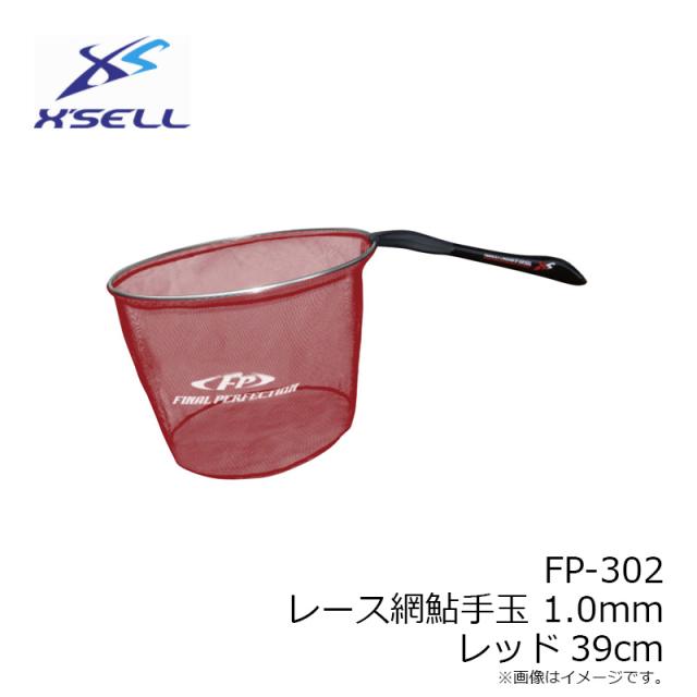 エクセル FP-302 レース網鮎手玉 1.0mm レッド39cm