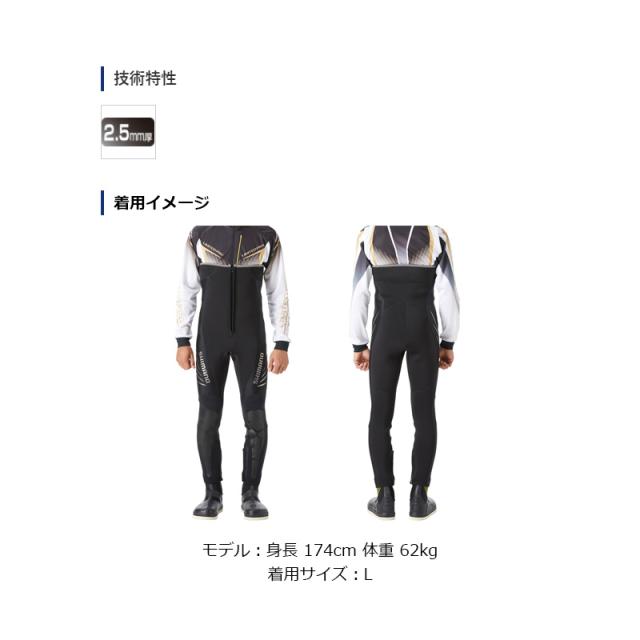 シマノ FI-021U ブラックパールフィット鮎タイツ 2.5mm ブラック LA