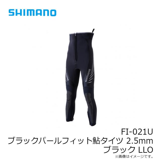 シマノ FI-021U ブラックパールフィット鮎タイツ 2.5mm ブラック LLO