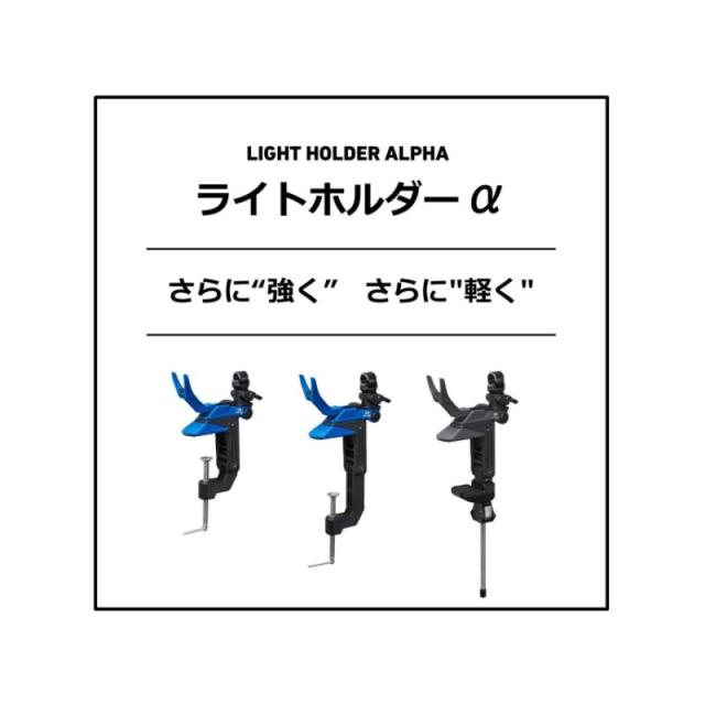 ダイワ ライトホルダーα 240CH ダークグレー 【釣具 釣り具】の通販は