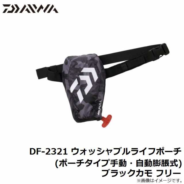 ダイワ DF-2321 ウォッシャブルライフポーチ(ポーチタイプ手動・自動膨脹式) ブラックカモ フリー　【釣具　釣り具】